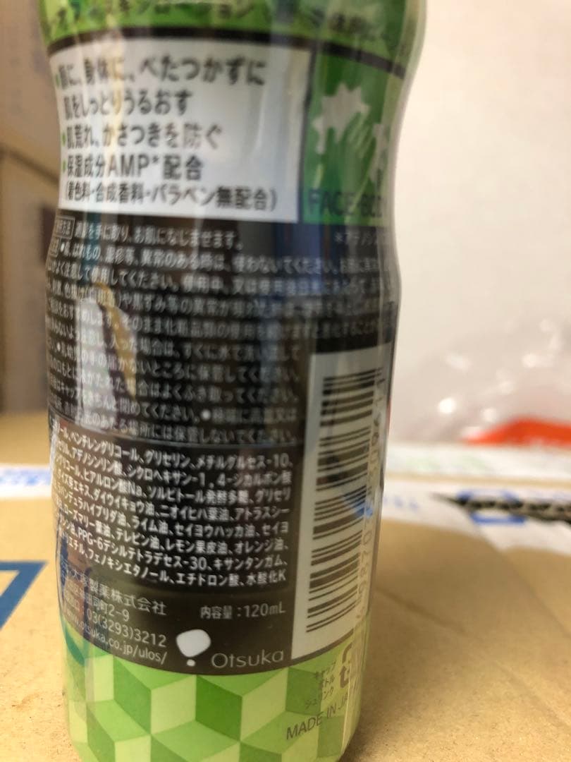 【新品未開封】UL-OS AMP SKIN LOTION 120ml 7本セット