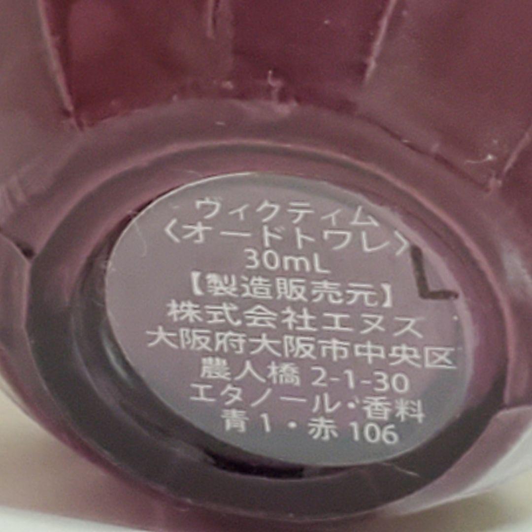 【超希少品】アンバサージュ ヴィクティム オードトワレ 30ml 杉本彩