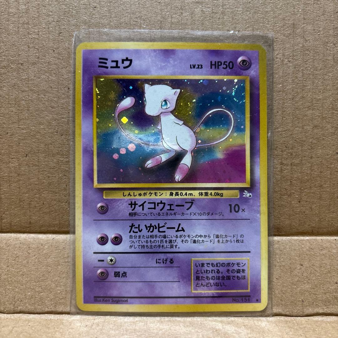 ポケモンカード　ミュウ　旧裏