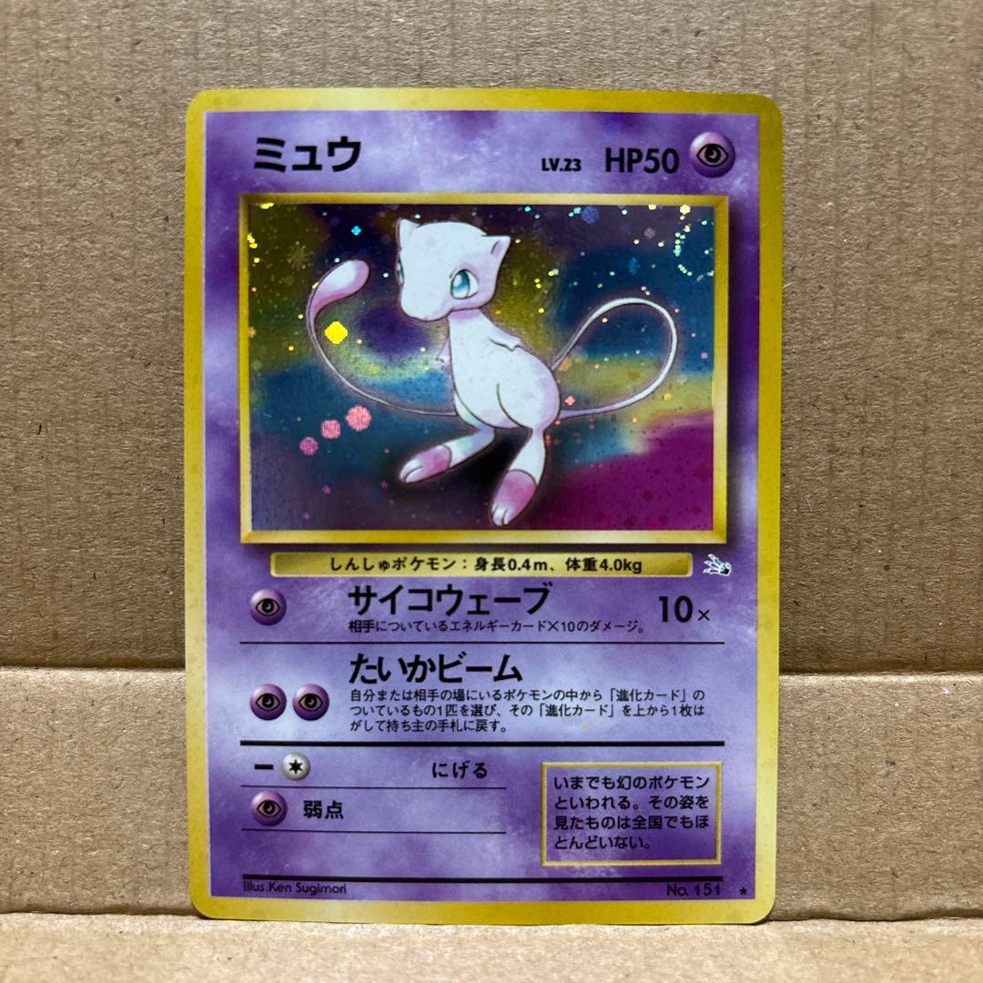 ポケモンカード　ミュウ　旧裏