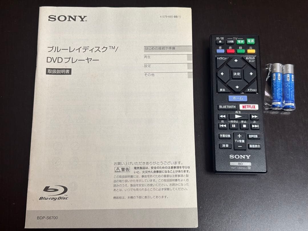 SONY BDP-S6700 ブルーレイ DVDプレーヤー 22年製