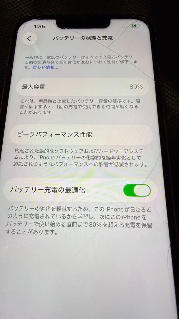 【画面割れあり】iPhone13Pro 256GB【画面交換歴有】