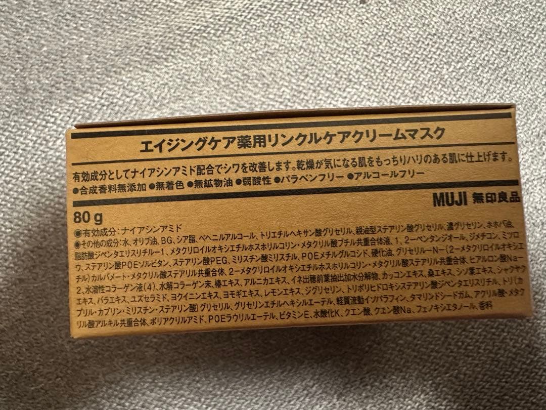 MUJI リンケアクリームマスク 80g×2個