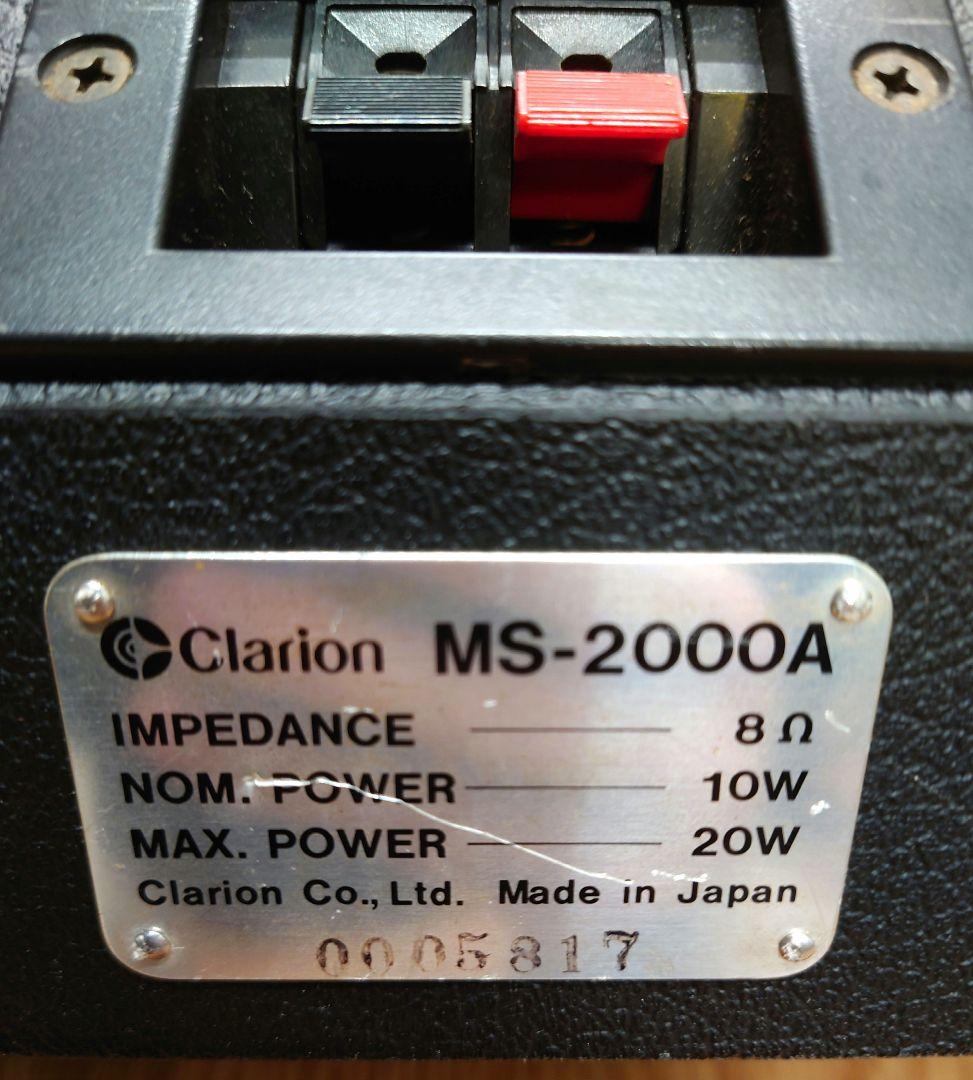 ■【レトロスピーカー】Clarion　MS-2000A モニタースピーカー