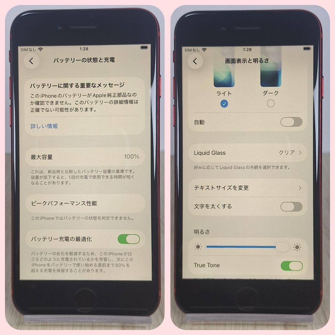 iPhone SE2 128GB レッド SIMフリー バッテリー新品100%