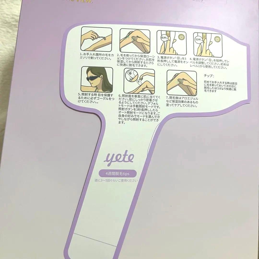 Yete エイティー 家庭用脱毛器 \"新品未使用\"