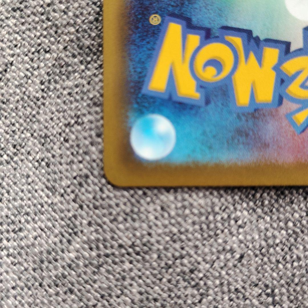 ポケモンカードピカチュウSAR 新品