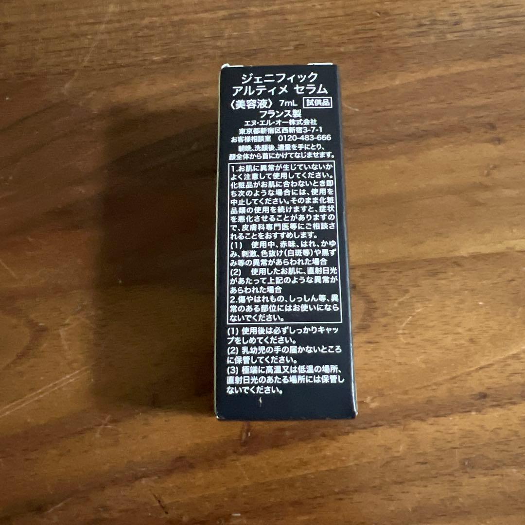 LANCOME クラリフィックデュアルエッセンスローション　トライアルセット