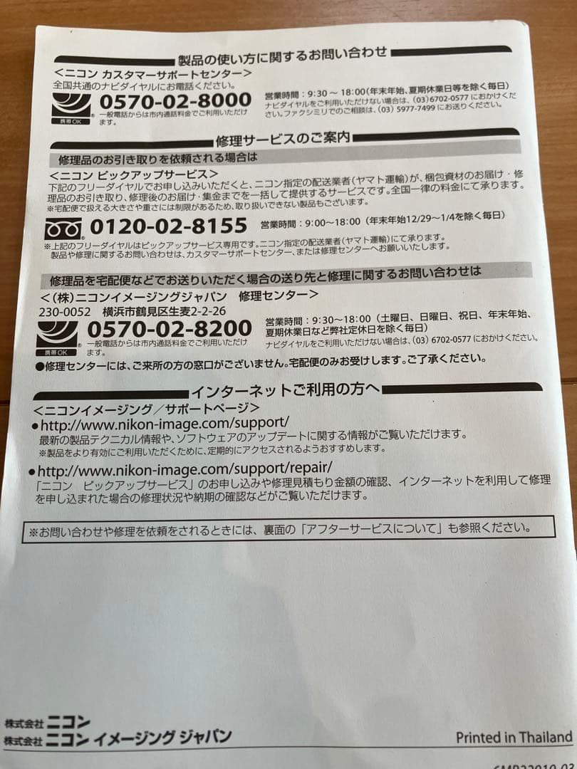 Nikon D5300 デジタル一眼レフ カメラセット