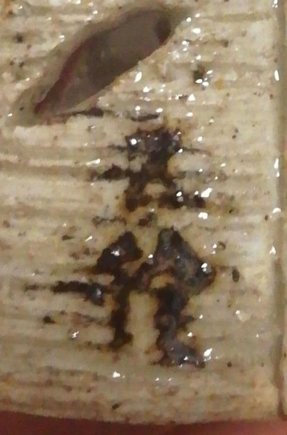 作家物　七宝透　茶巾筒　共箱　茶道具