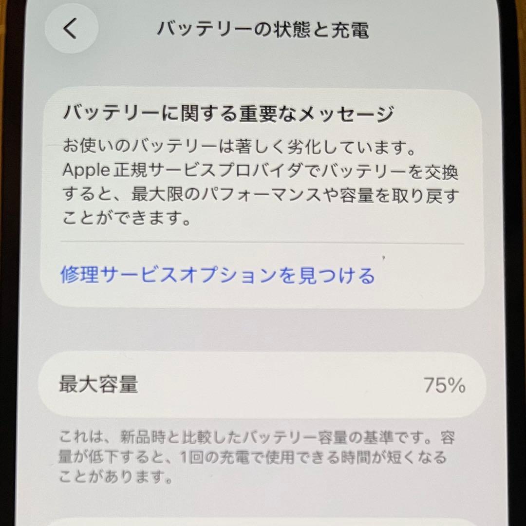 Apple iPhone12 本体　ホワイト　SIMフリー　箱付属品あり