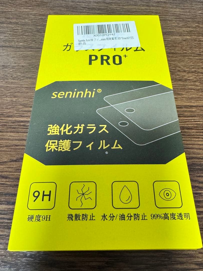 Xperia ACE III 中古SIMフリー　ワイモバイル版