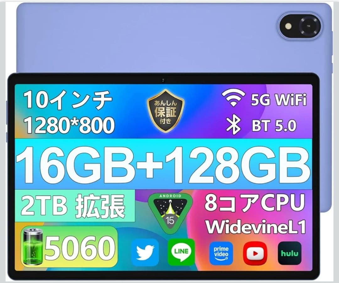 【最終価格】Android15 wi-fiモデル 初登場 タブレット