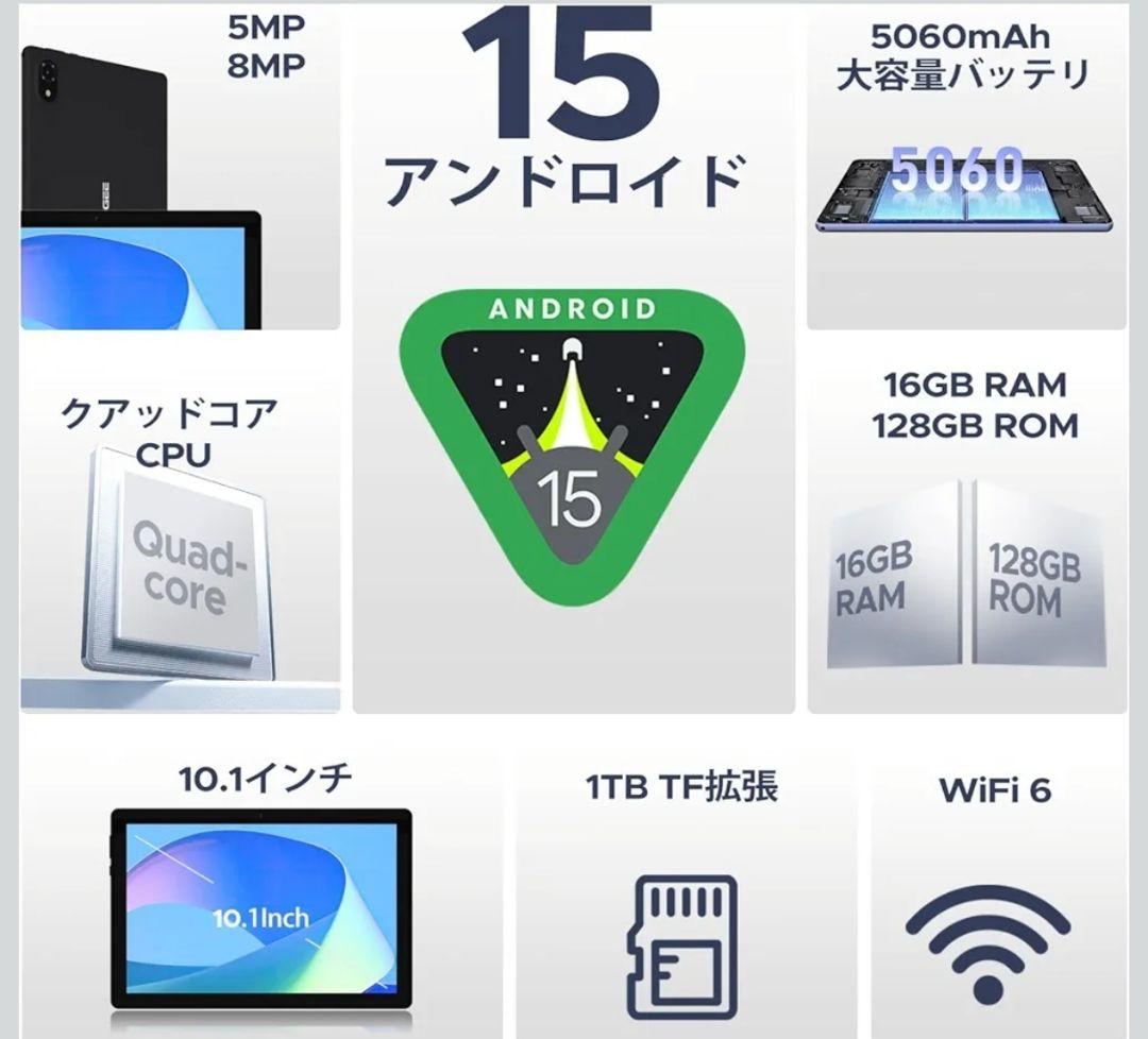 【最終価格】Android15 wi-fiモデル 初登場 タブレット