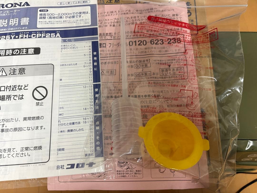 CORONA 石油ファンヒーター FH-CP25Y-G グリーン　コロナ