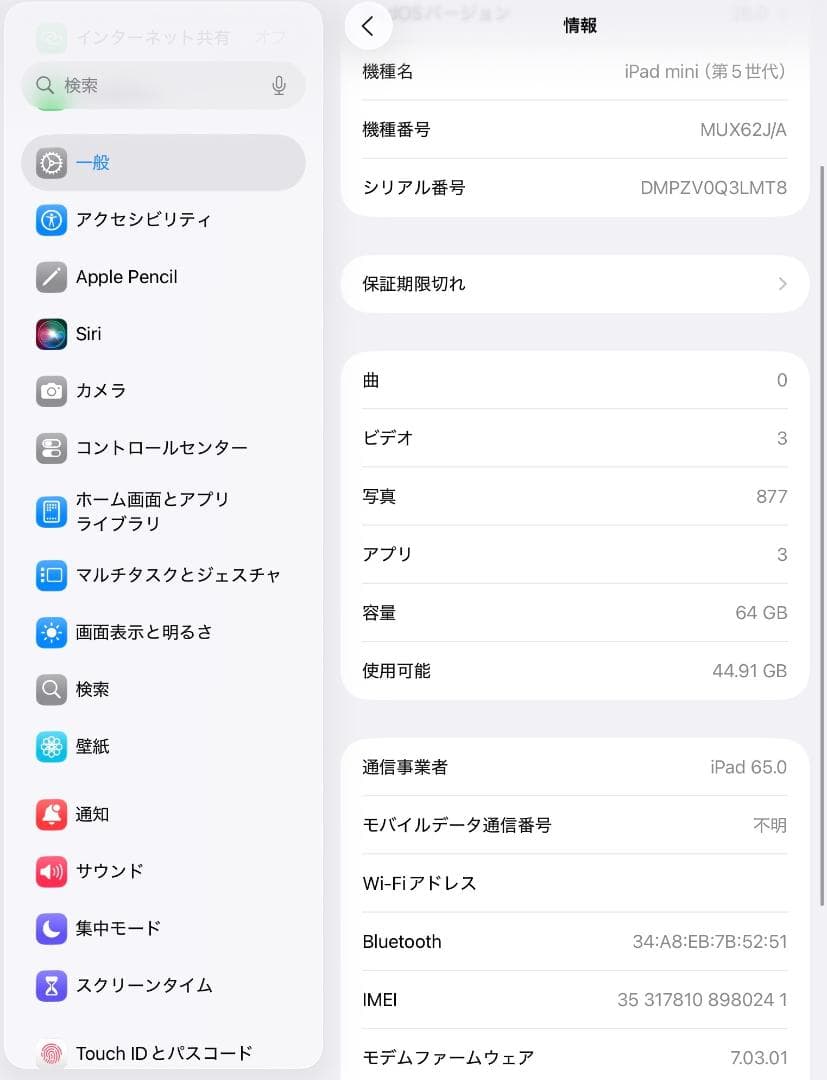 ◆ios最新26! iPad mini 5 64GB アップルIPAD mini