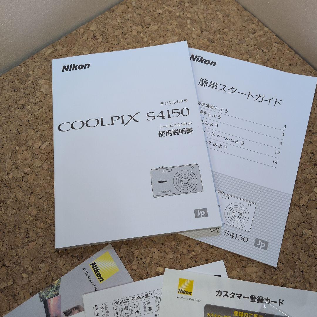 Nikon　デジタルカメラ　COOLPIX S4150