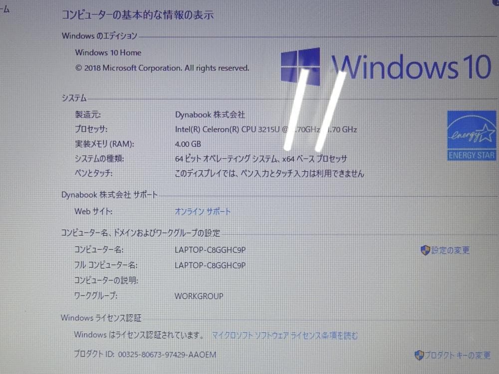 東芝ノートパソコン dynabook B25/23BB/中古特価良品
