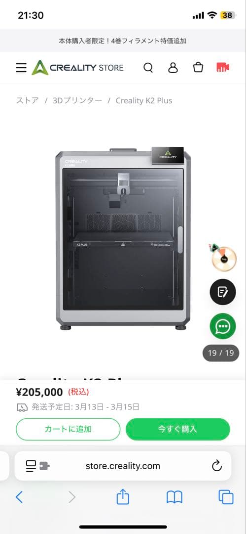 CREALITY K2 PLUS 3Dプリンター