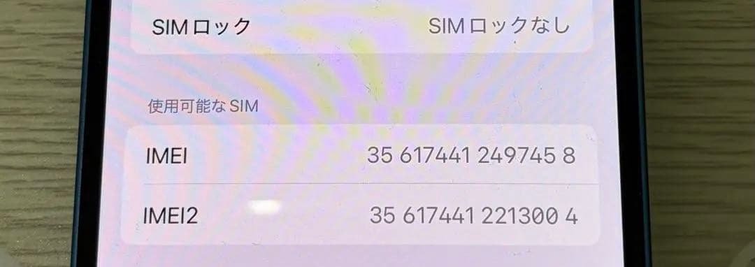 【美品 】iPhone 13 512GB ミッドナイトブルー SIMフリー