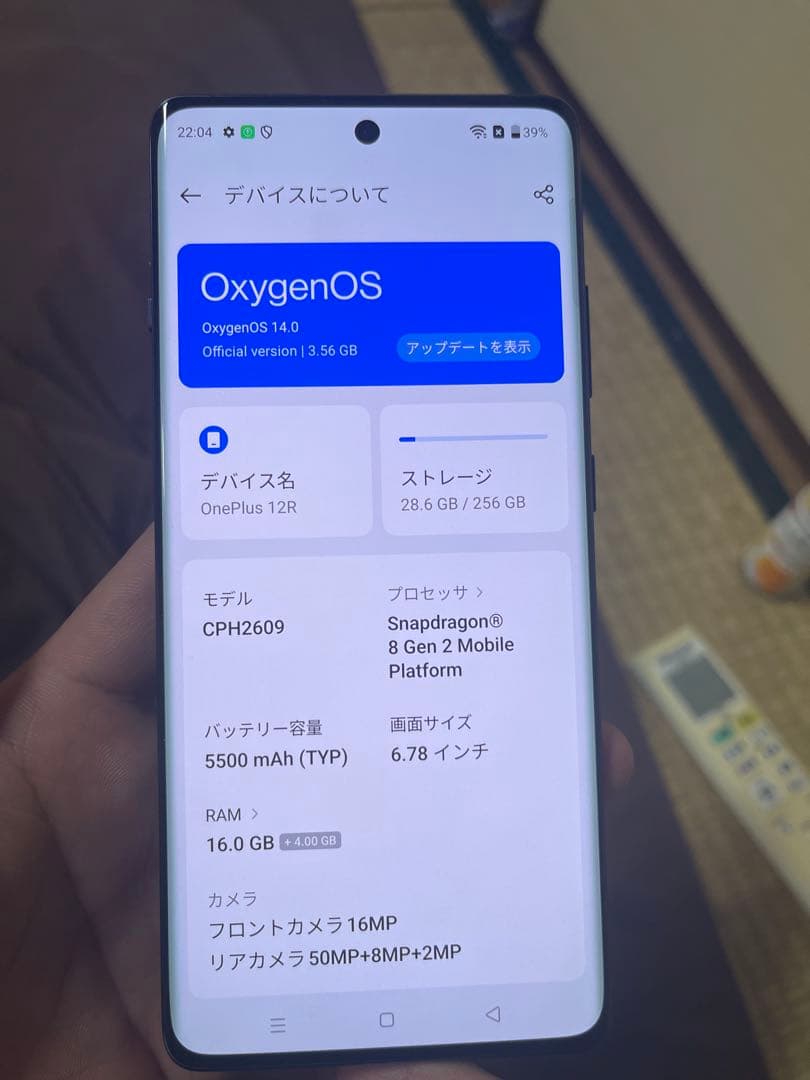 OnePlus 12R CPH2609 16G RAM 256メモリ
