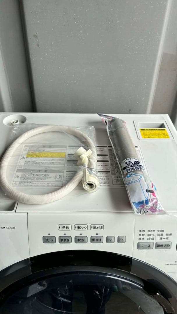 20年SHARP-ES-S7D-WLドラム式洗濯機乾燥 7/3kg分解洗浄済み