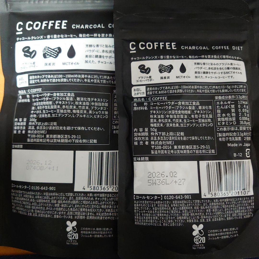 その他 C COFFEE CHARCOAL COFFEE DIET