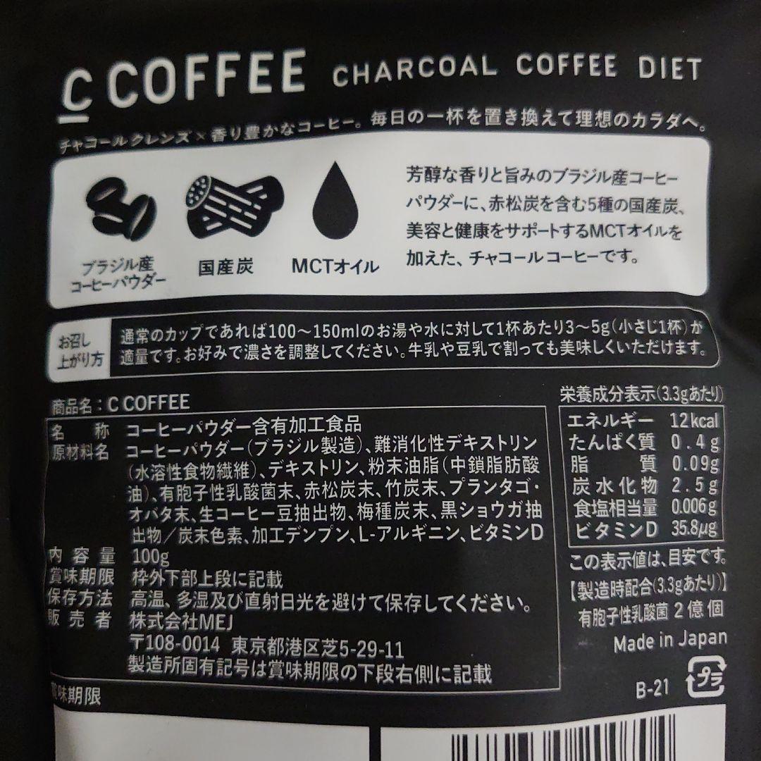 その他 C COFFEE CHARCOAL COFFEE DIET
