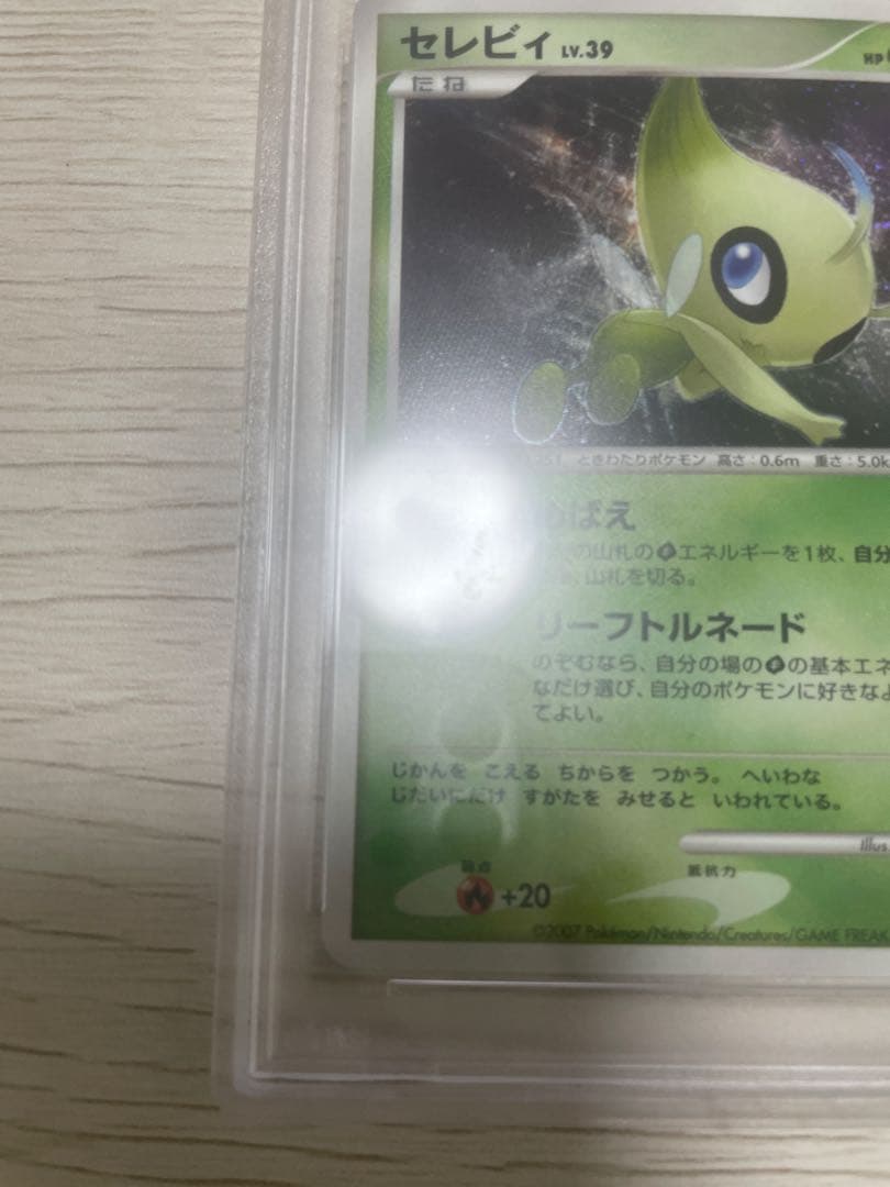 セレビィ ★ [湖の秘密] DPBP#301 psa10