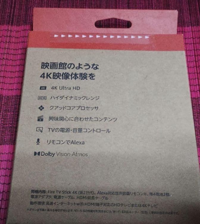 【新品未開封品】Amazon Fire TV Stick 4K