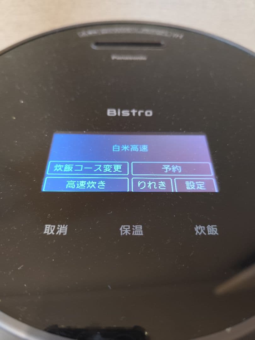 ジャンク Panasonic 可変圧力IHジャー炊飯器 SR-V18BB
