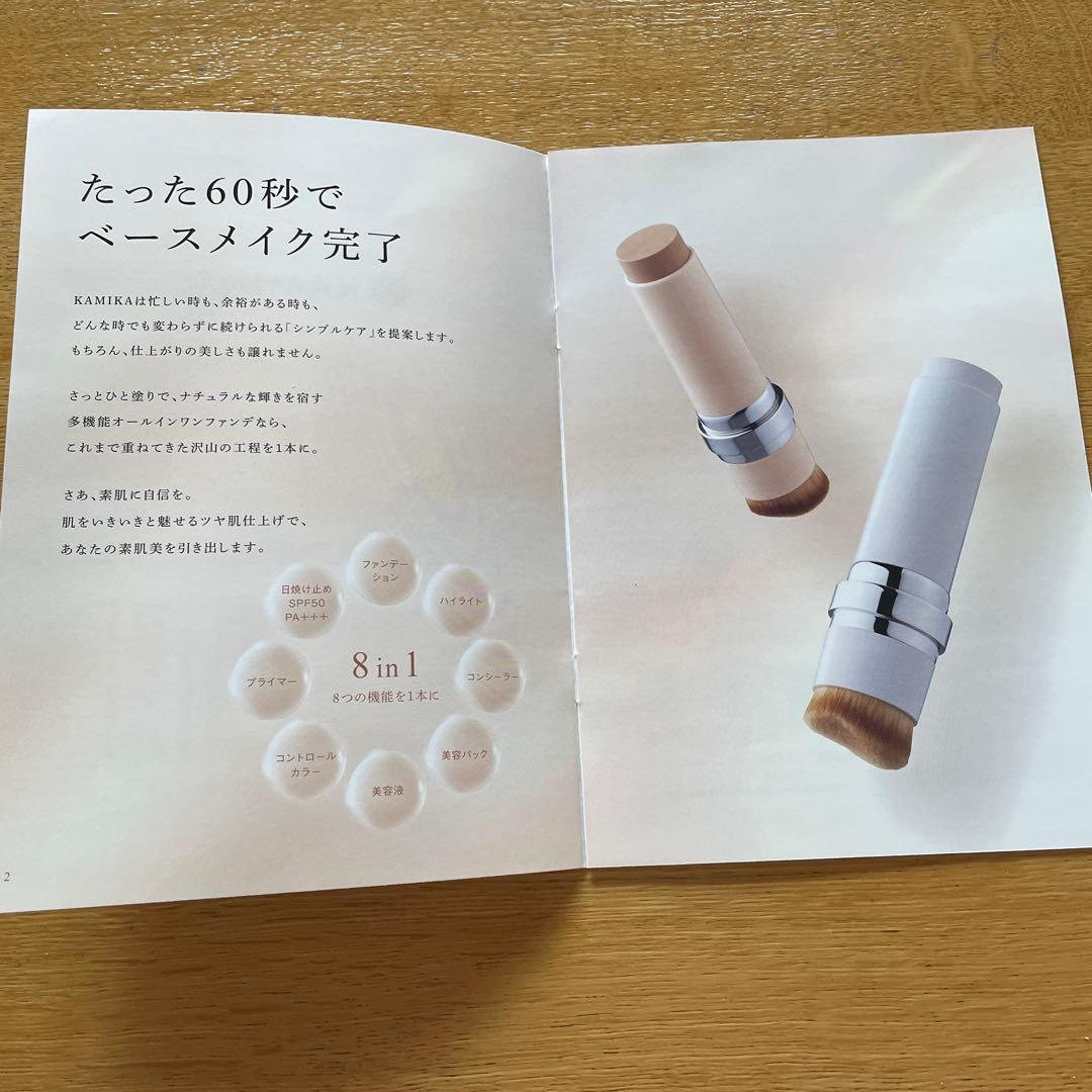 新品未開封　KAMIKA シルキー スティック ファンデーション　ベージュ