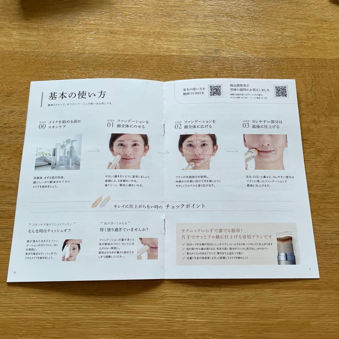 新品未開封　KAMIKA シルキー スティック ファンデーション　ベージュ