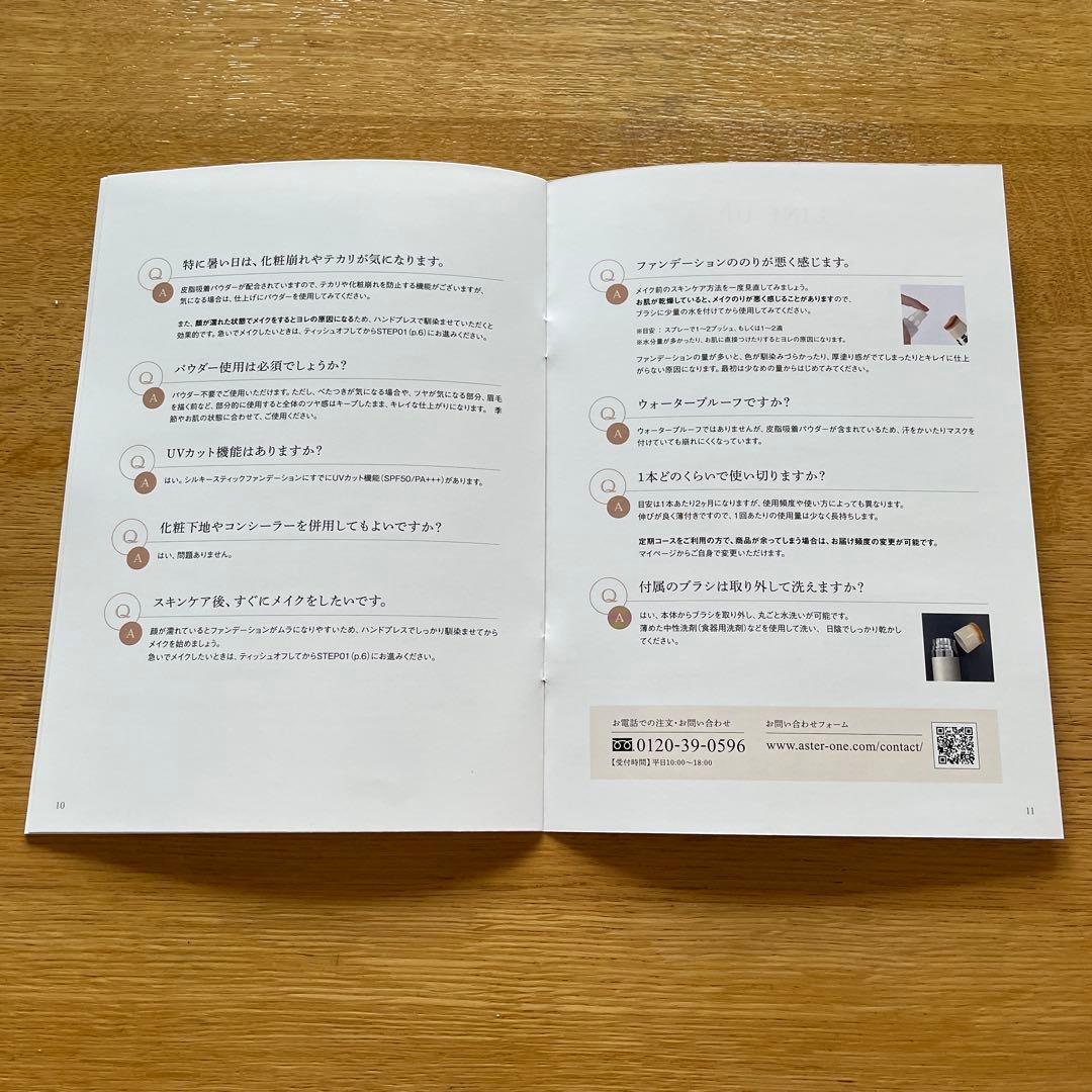 新品未開封　KAMIKA シルキー スティック ファンデーション　ベージュ