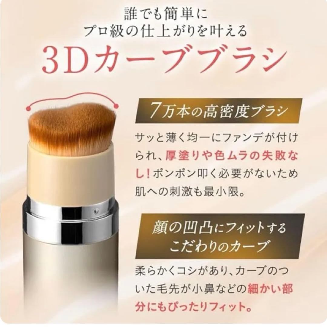 新品未開封　KAMIKA シルキー スティック ファンデーション　ベージュ