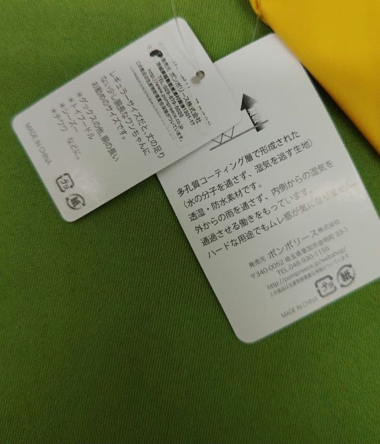ダックス用3号　フード取り外し可能　後ろ足付レインコート　背中で着脱　イエロー