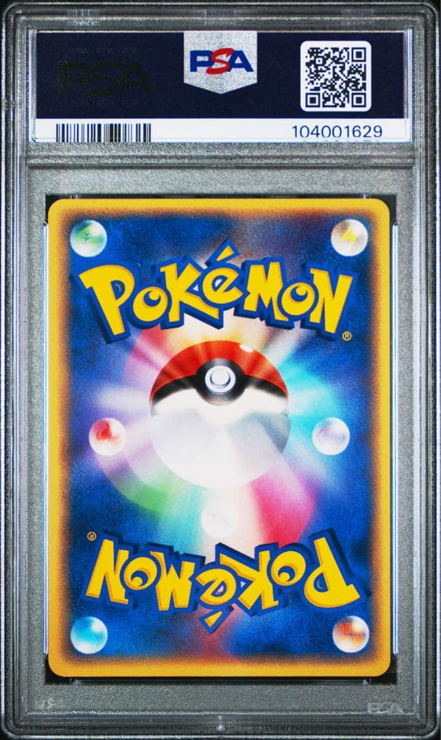 ポケモンカード ヒトカゲ δ-デルタ種 :1ED [004/016] PSA10