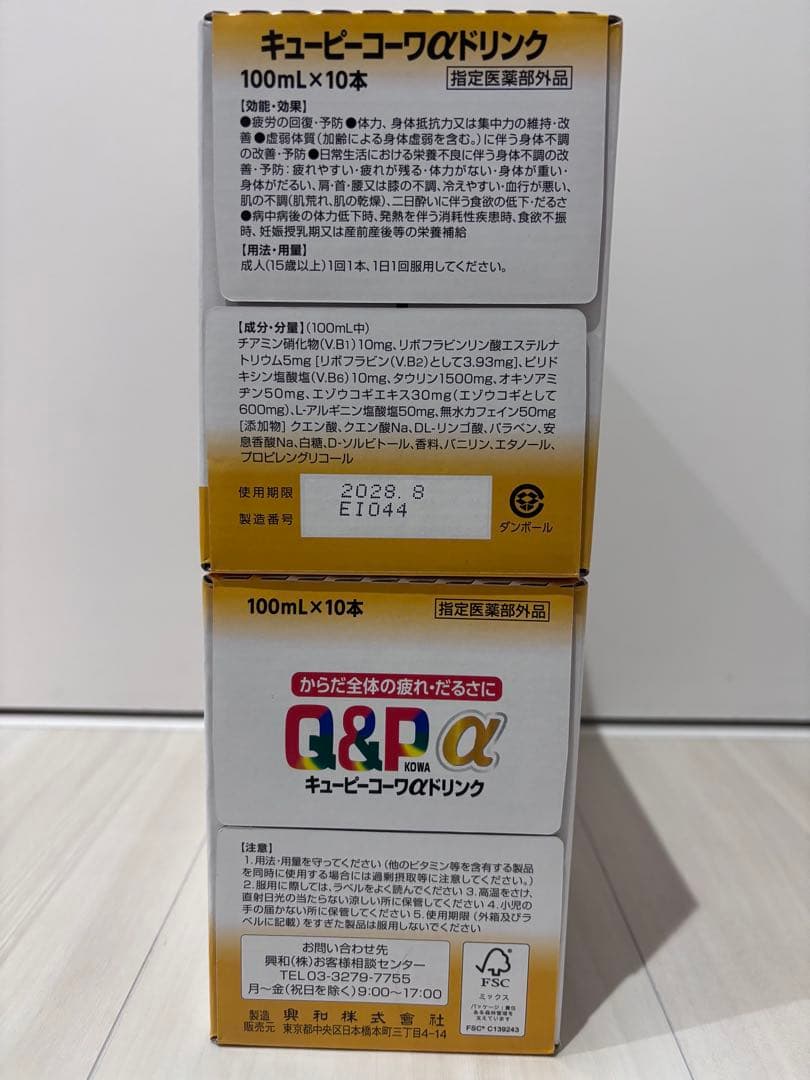 オロナミンC リアルゴールド　リポビタンD キューピーコーワαドリンク　まとめ