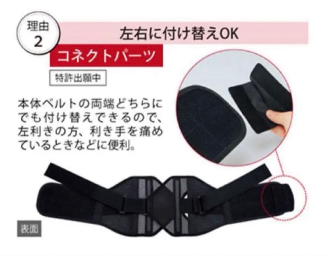 空にゃん シャルレ　しっかり腰サポーター　M