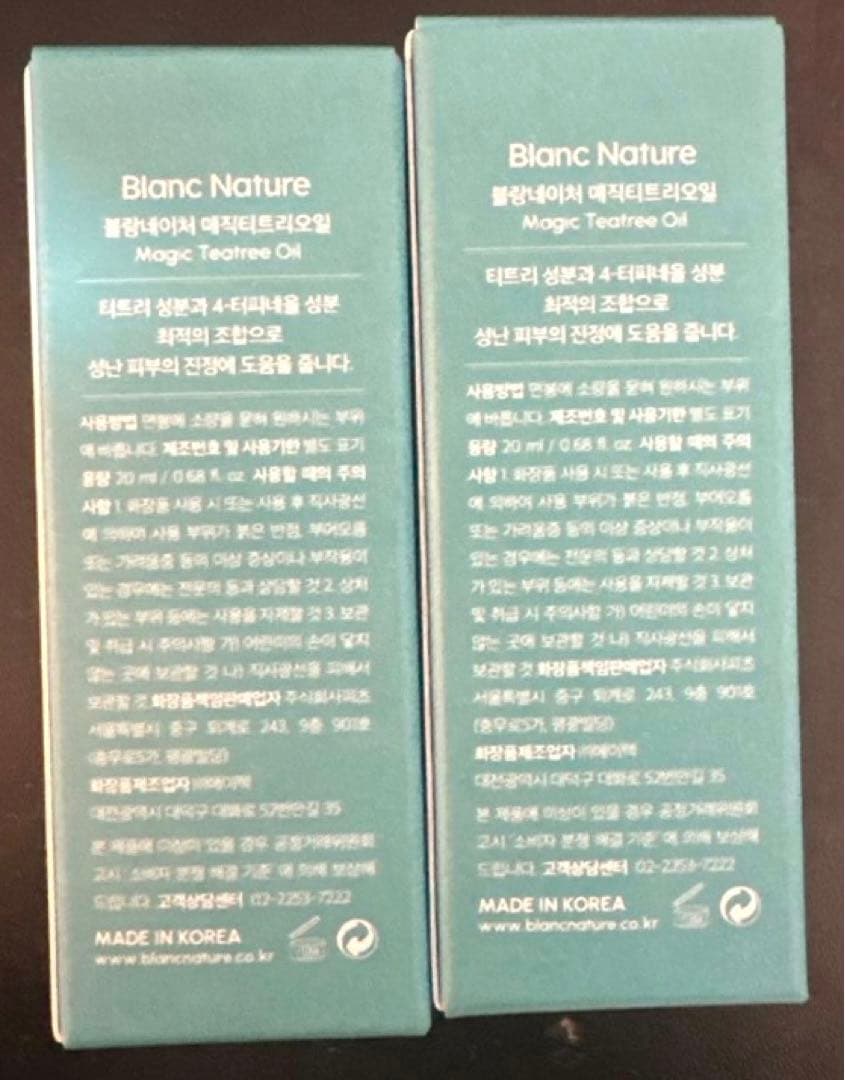 Blanc Nature 5点セット