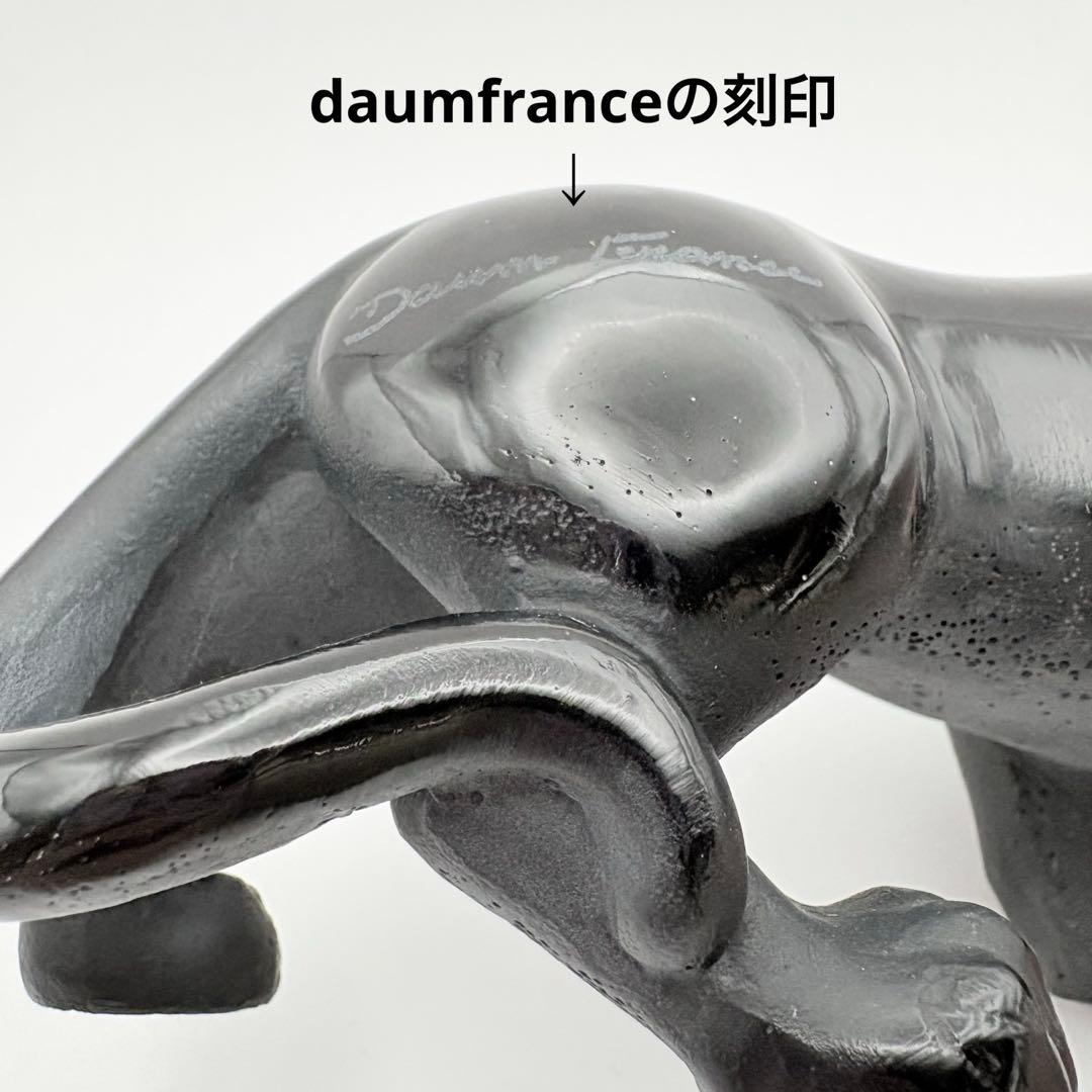 ドームフランス ブラックパンサー 黒豹 置物 オブジェ daum ドーム兄弟美品