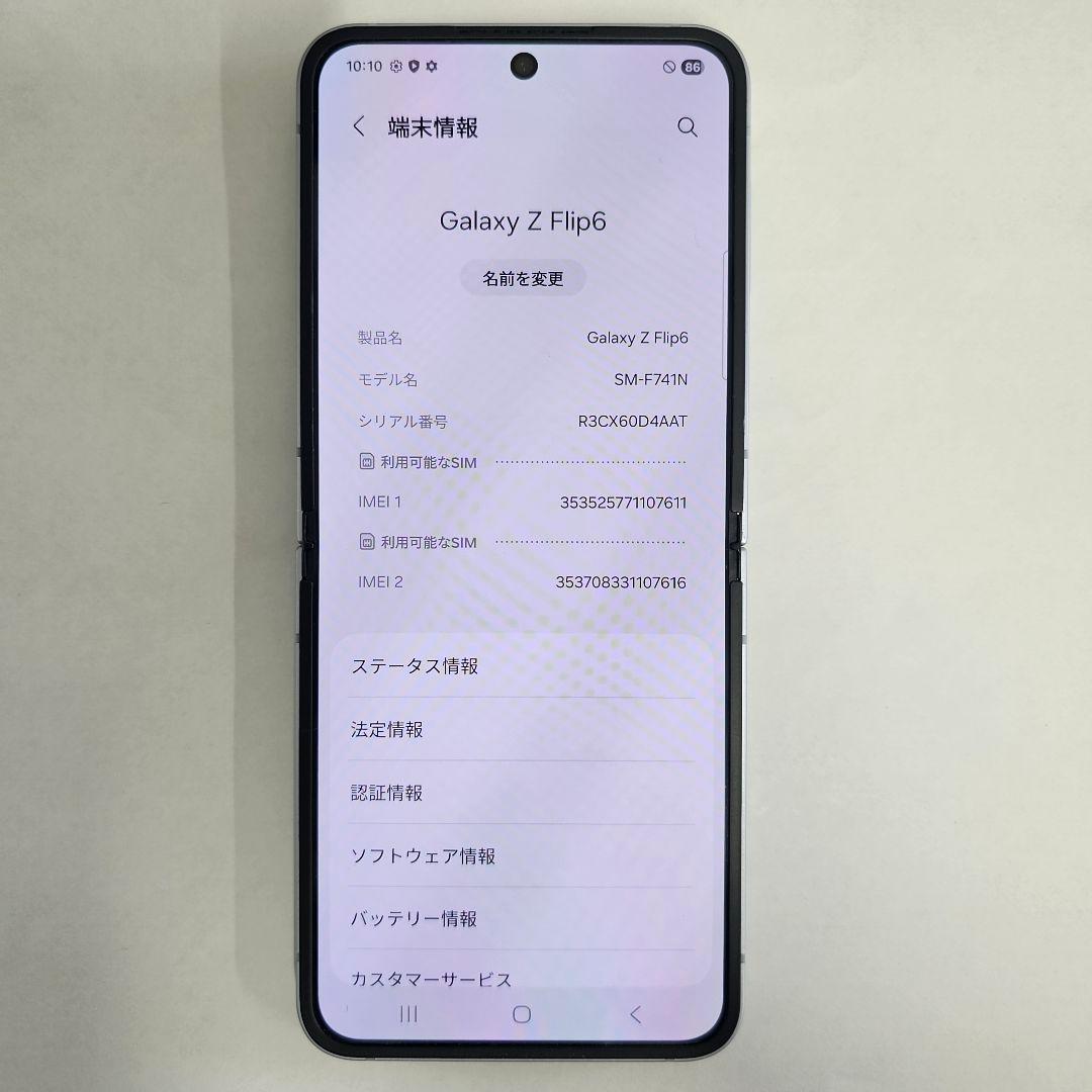 FLIP6 256GB ブルー SIMフリー Aランク