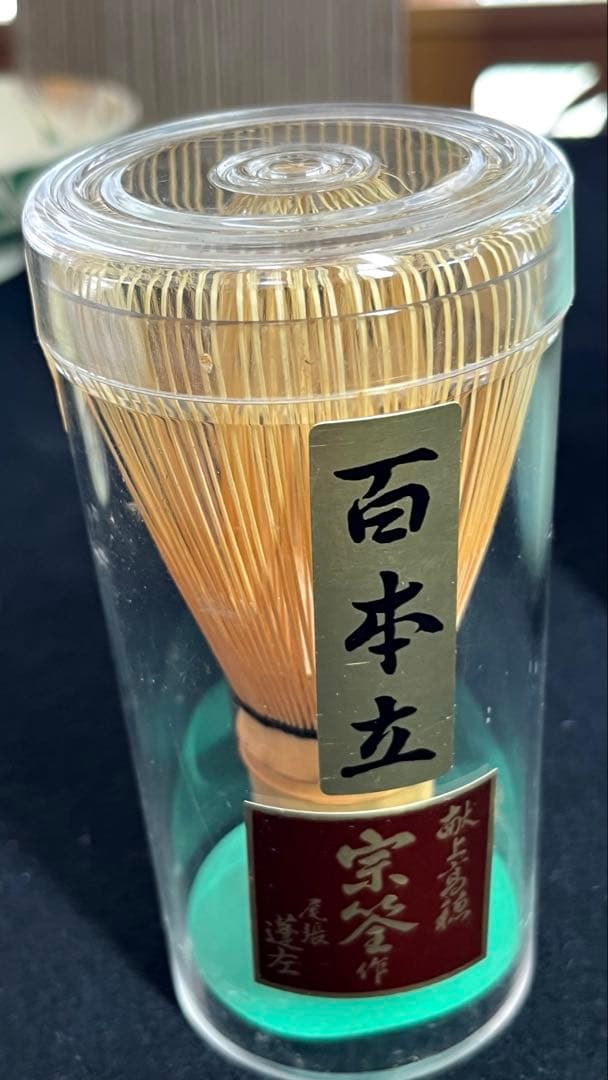 茶道具　未使用 短冊箱 焼桐製お点前揃付未使用 靖桐　飛び青磁 松樂与平 在銘