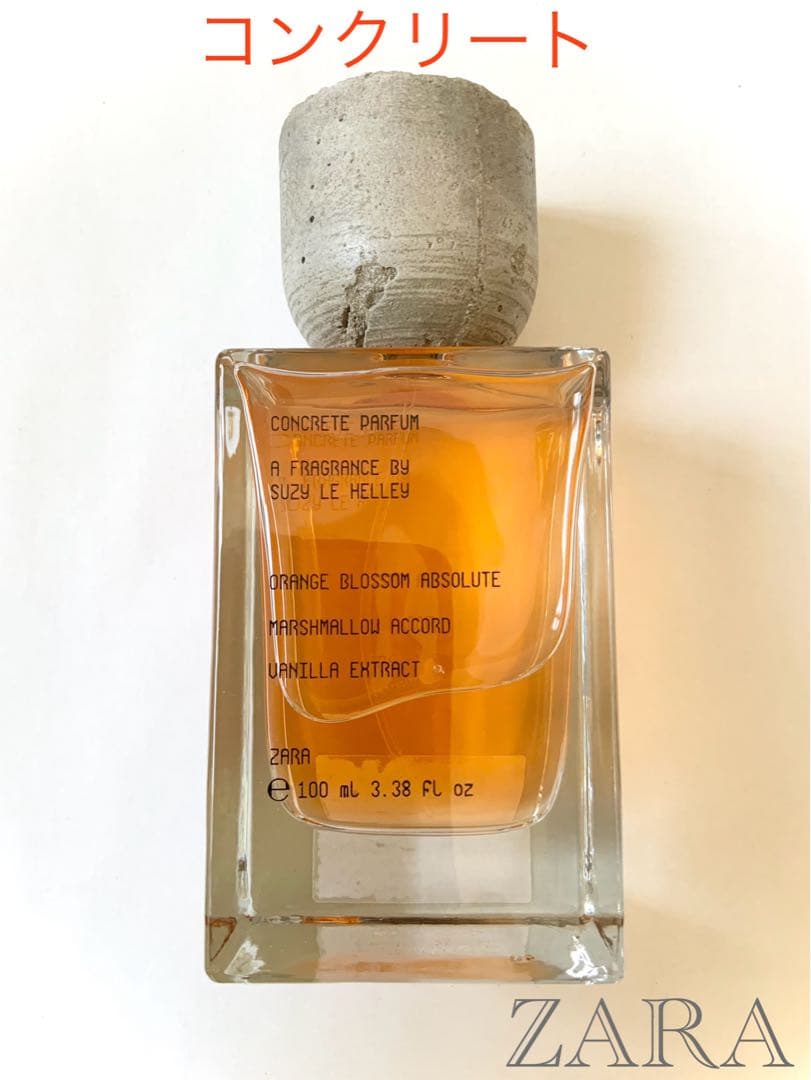 【廃盤】ZARA コンクリート 香水 100ml