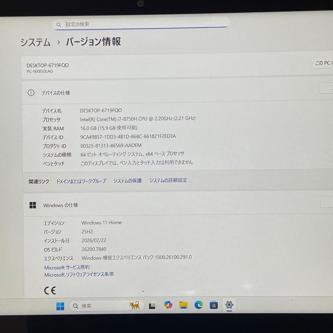 Windowsノート本体 NEC LAVIE NX/Corei7/16GB/SSD+HDD/Blu-ray