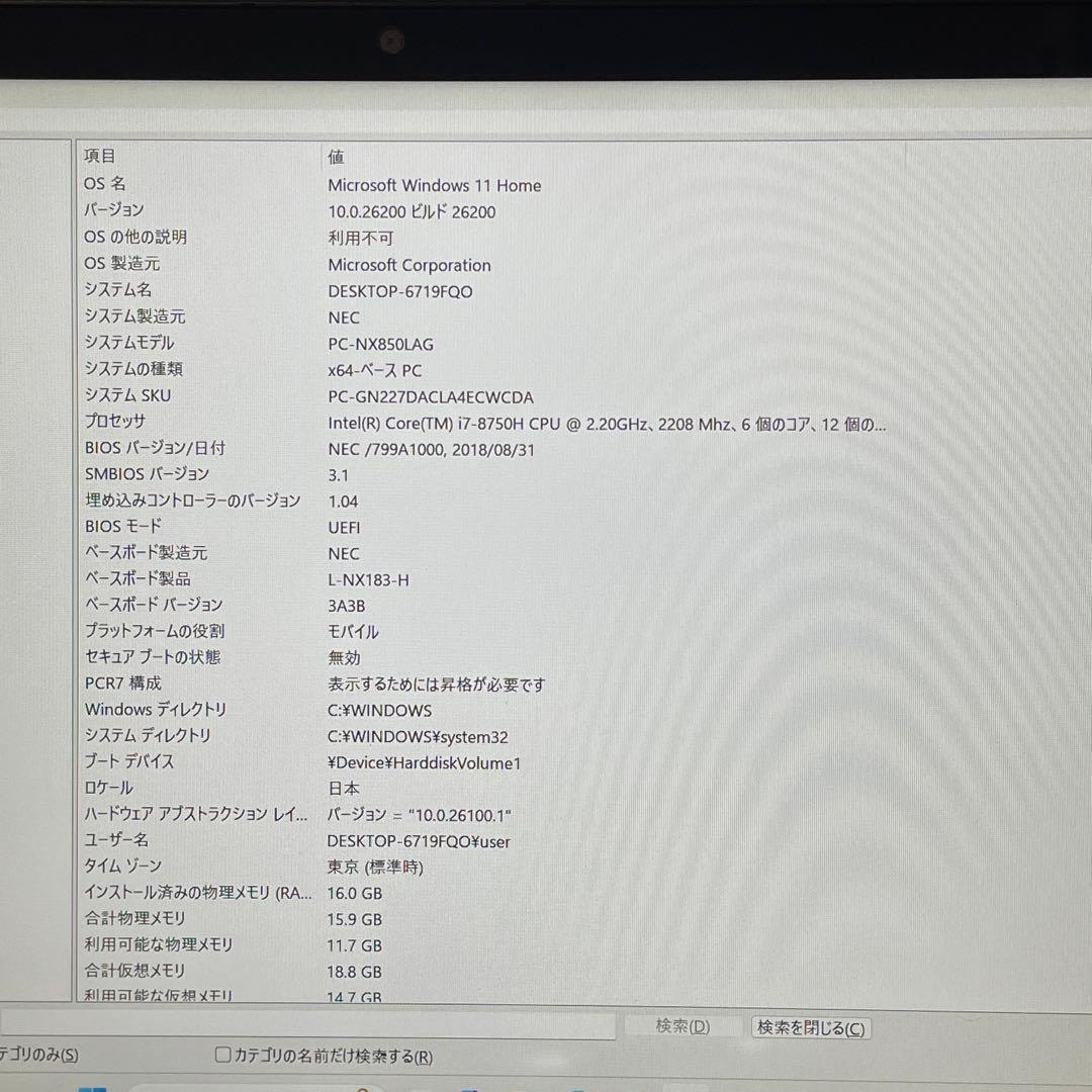 Windowsノート本体 NEC LAVIE NX/Corei7/16GB/SSD+HDD/Blu-ray