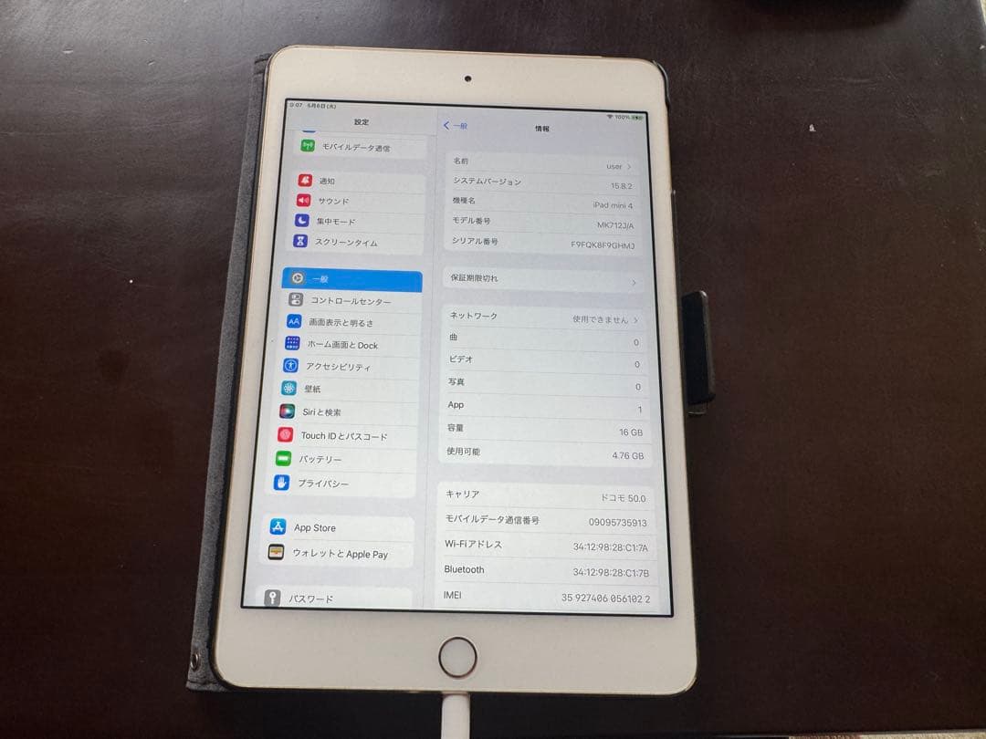 【美品】早い者勝ちiPadmini4 16GB