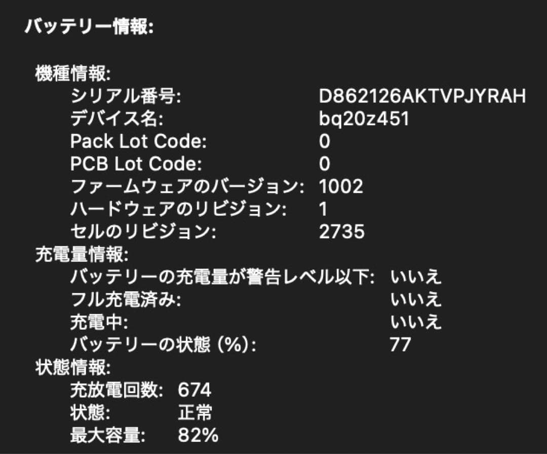 【美品】Apple MacBook Air M1 8GB 256GB