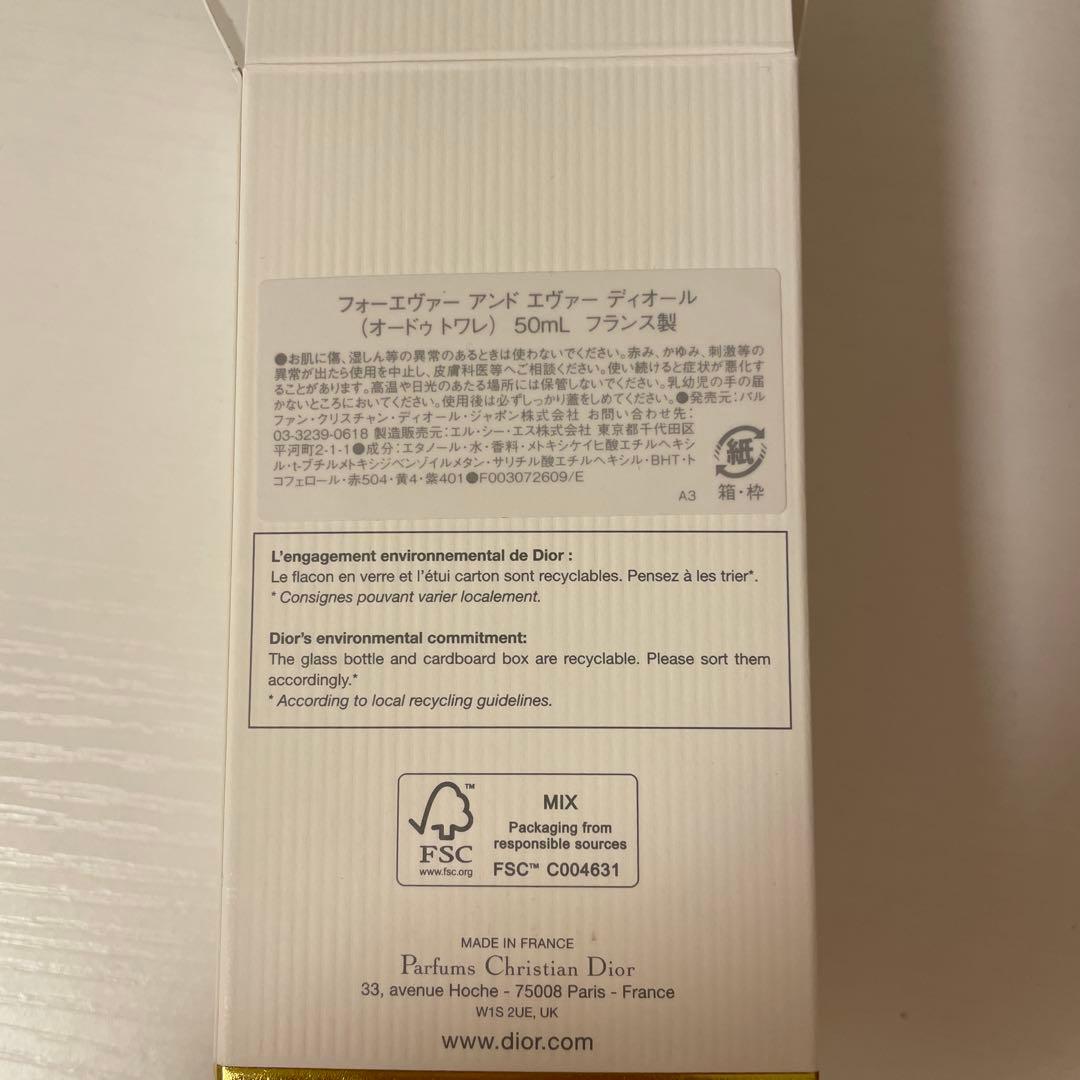 最終価格 Dior フォーエバー アンド エバー