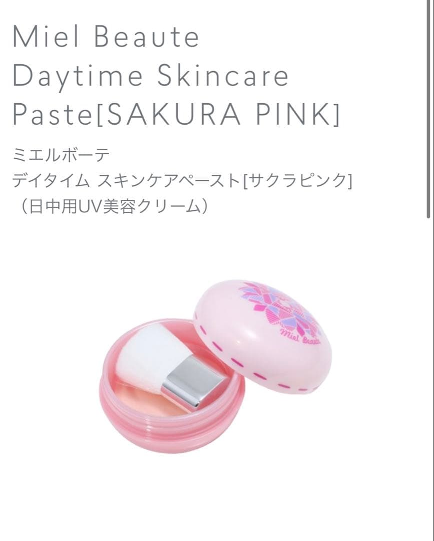 ミエルボーテ　デイタイムスキンケアペースト　バニラ&サクラピンク